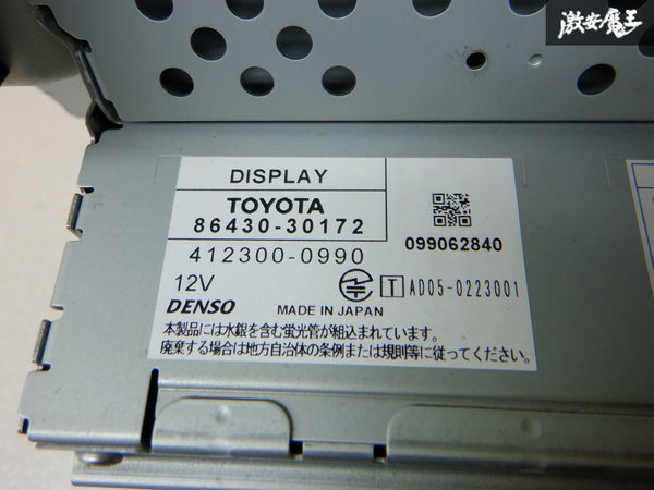 保証付 トヨタ 純正 GRS182 18系 クラウン ロイヤル 前期 HDDナビ CD