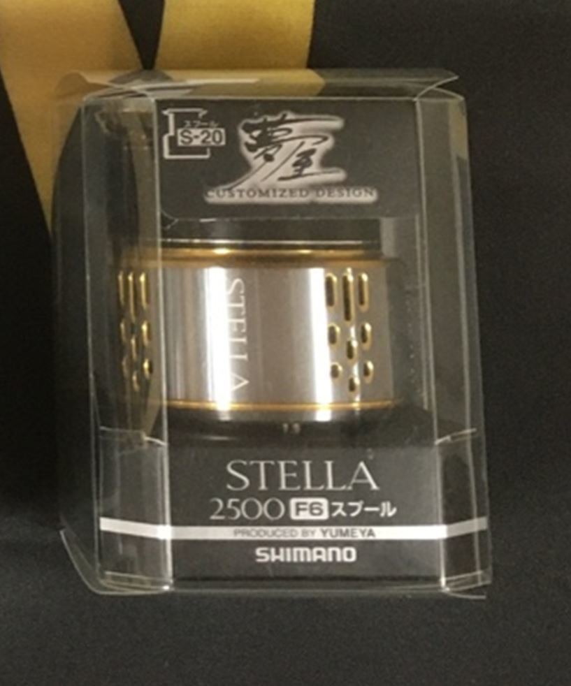 ☆新品未使用☆ Shimano シマノ 夢屋18ステラ2500 F6スプール 廃盤