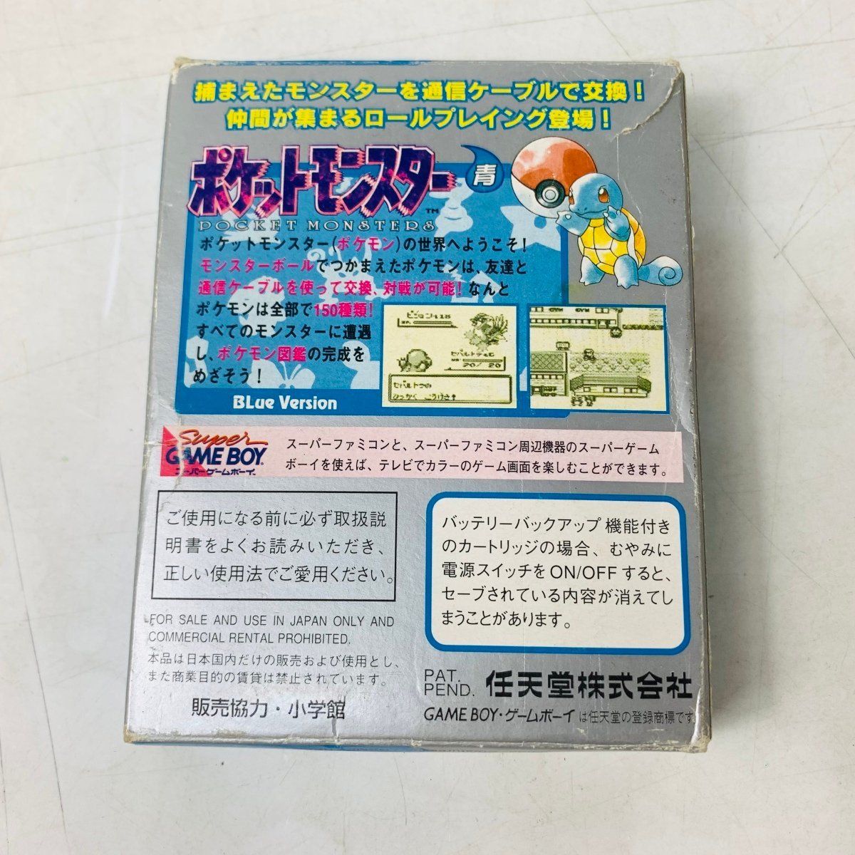 任天堂 ポケットモンスター 青 GAMEBOY ゲームボーイ 初代ポケモン  