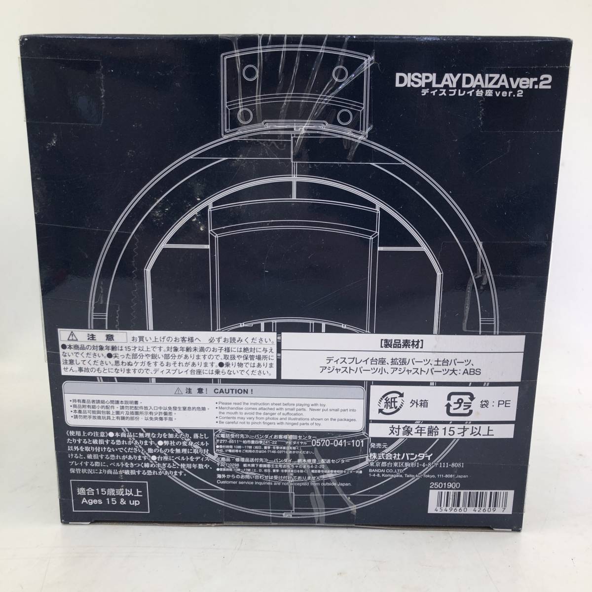 仮面ライダー 変身ベルト ディスプレイ 台座 Ver.2 2個 BANDAI