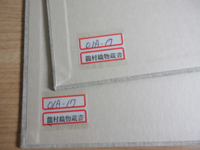 沖縄の染織を知るための10冊 沖縄織物の研究 全2冊 紫紅社 田中俊雄