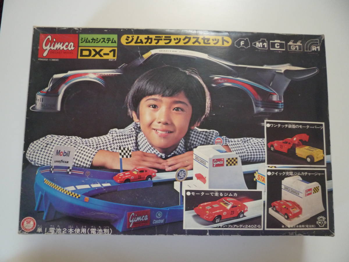 Gimca DX-1 ジムカ システム デラックスセット 昭和レトロ タカラ DX