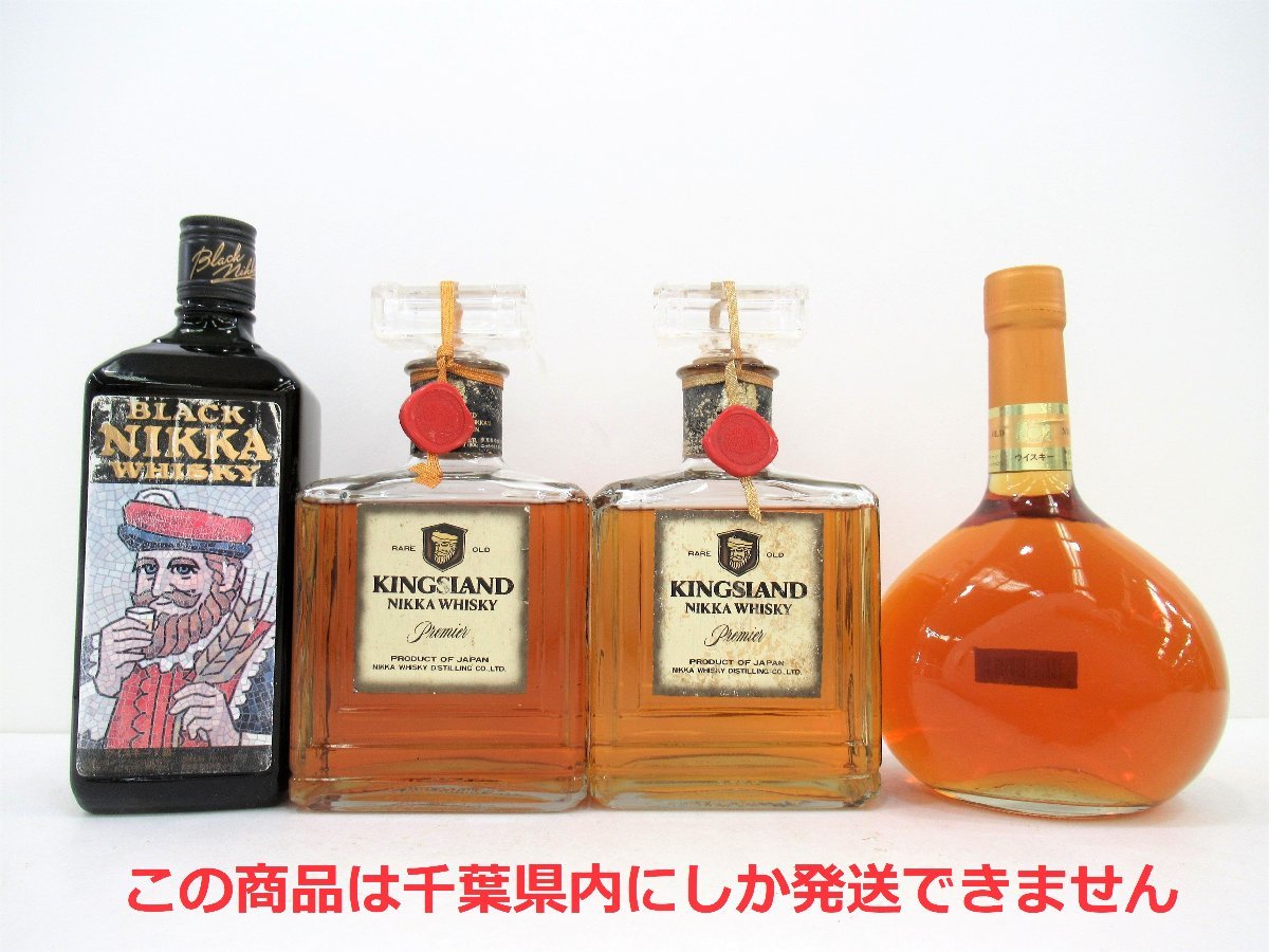 千葉県内限定】古酒 4本セット ニッカ ウイスキー 各種 キングスランド