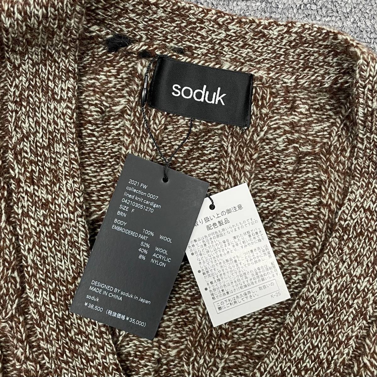 定価38500円 新品○ soduk 21AW lined knit cardigan ライン ケーブル 