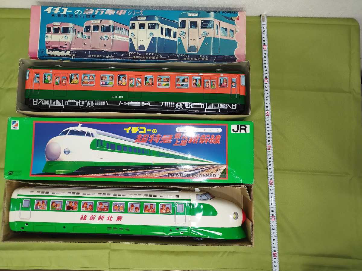 イチコー ブリキ 新幹線 急行電車 昭和 レトロ アンティーク おもちゃ 
