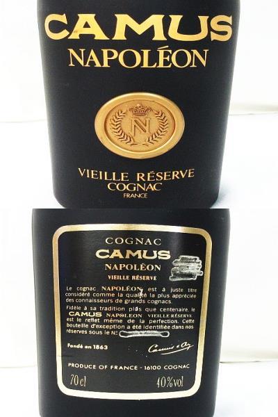 CAMUS NAPOLÉON ヴィエイユ・レゼルヴ ブランデー 2本セット CAMUS