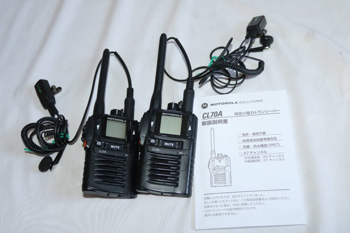 Motorola CL70A トランシーバー 5台セット インカム備品セット