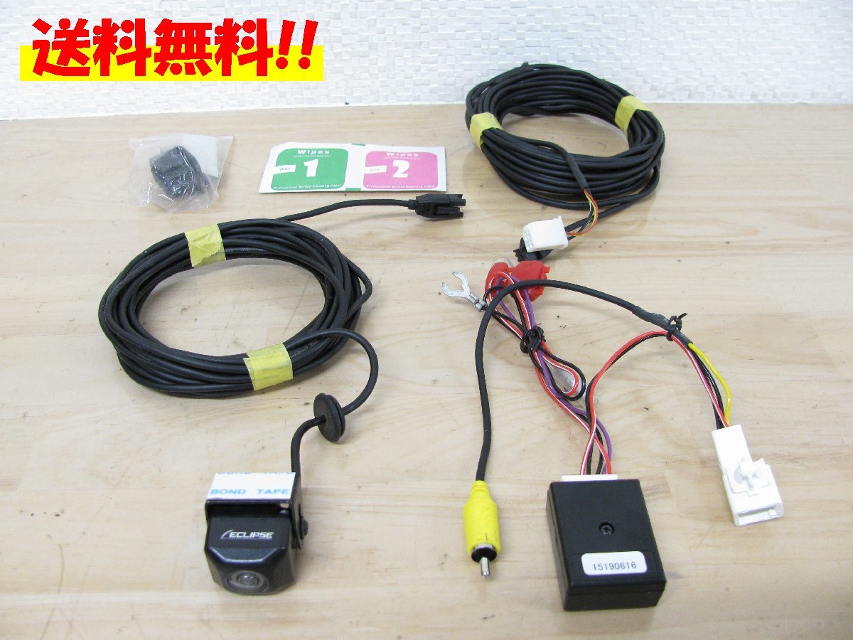 ECLIPSE イクリプス 専用バックカメラ BEC113 開封済み未使用品 BEC113