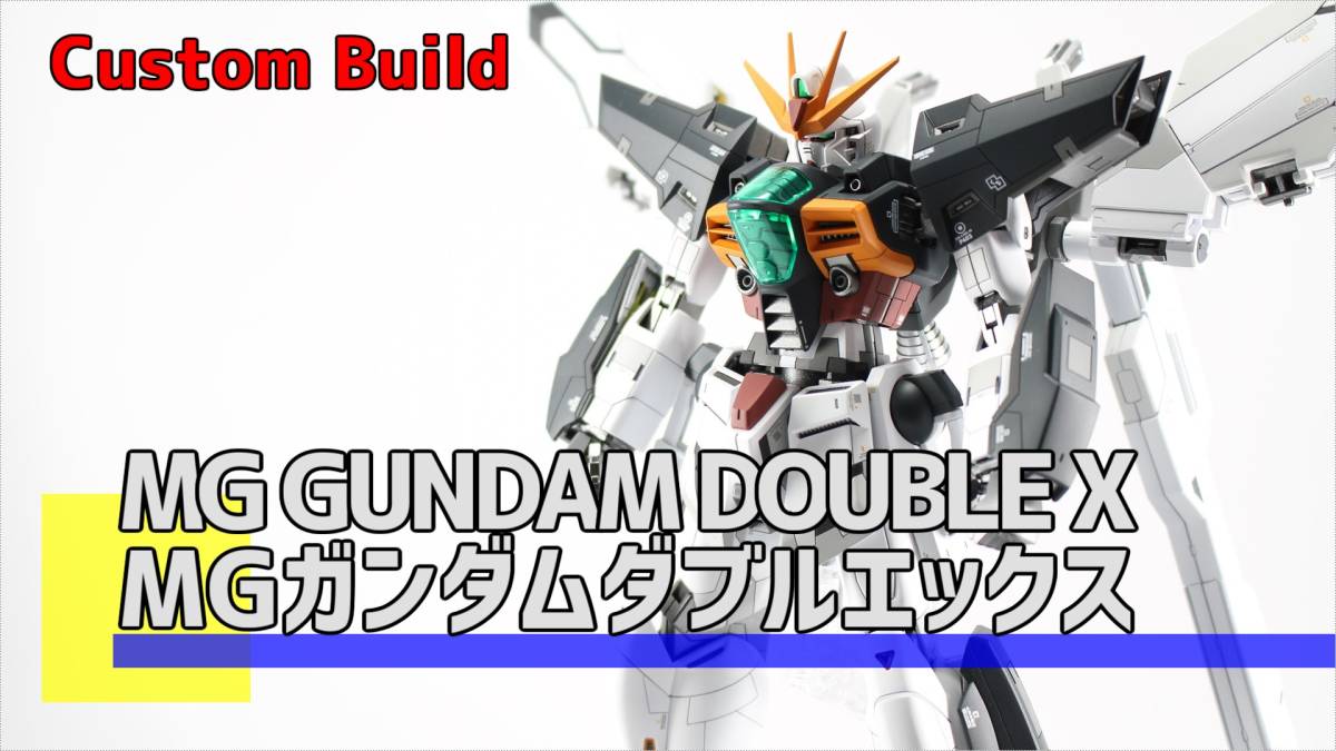 MGガンダムダブルエックス改修塗装済完成品 【公式通販】