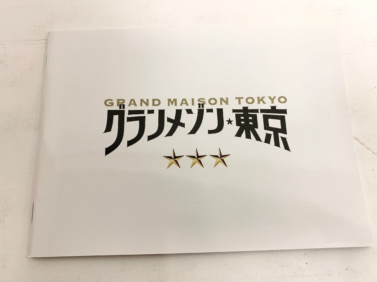 Library Japanese literature> Grand Maison Tokyo (Top) | Book