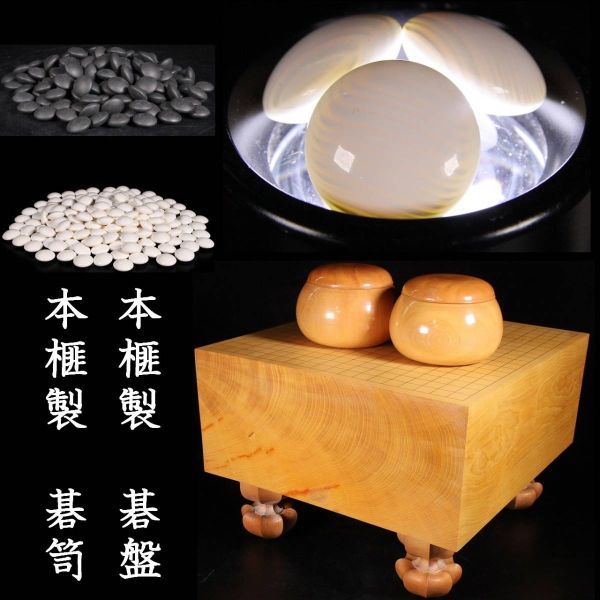 サイズや ヤフオク 蛤厚み約1cm 時代蒔絵碁笥入 囲碁碁石セット 100 しくお Mcmc Gr