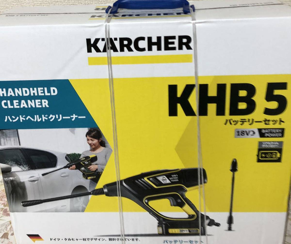 〈未使用未開封〉KARCHER ケルヒャー KHB 5　バッテリーセット・ハンドヘルドクリーナー メーカー保障付〈全国送料無料〉