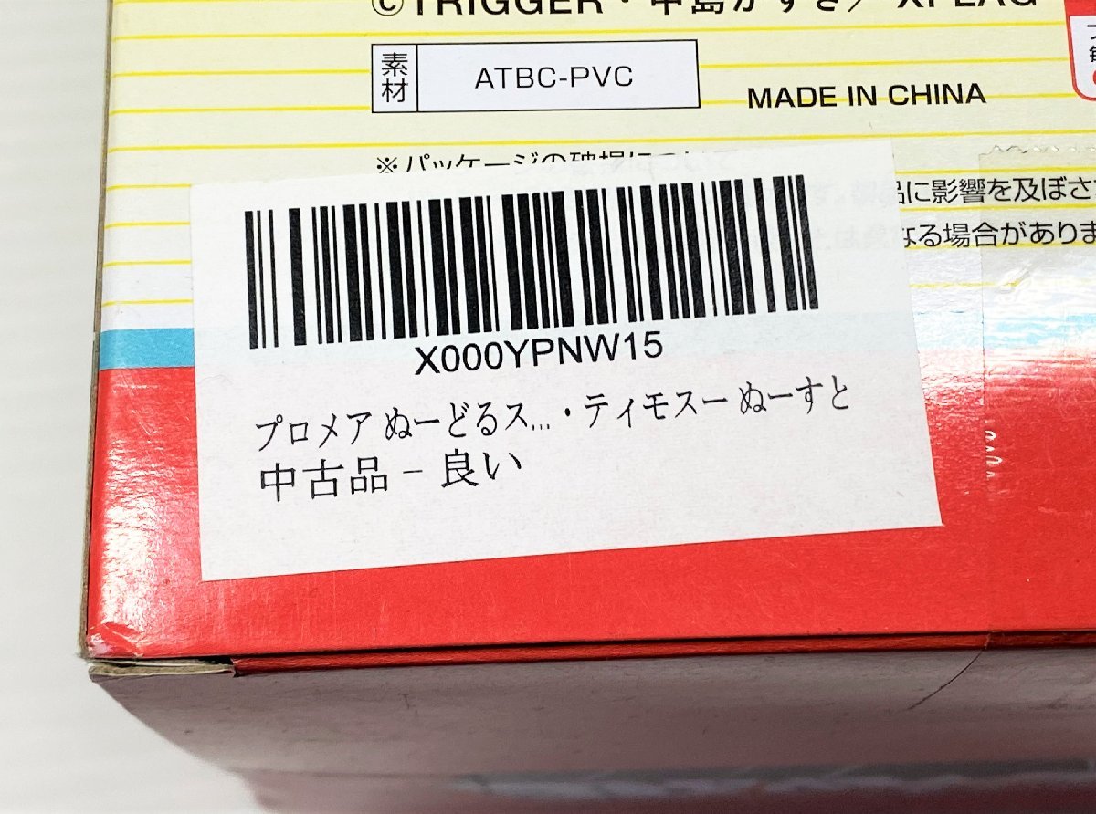 IZU【現状渡し品】仮面ライダー 他アニメキャラクター プライズ