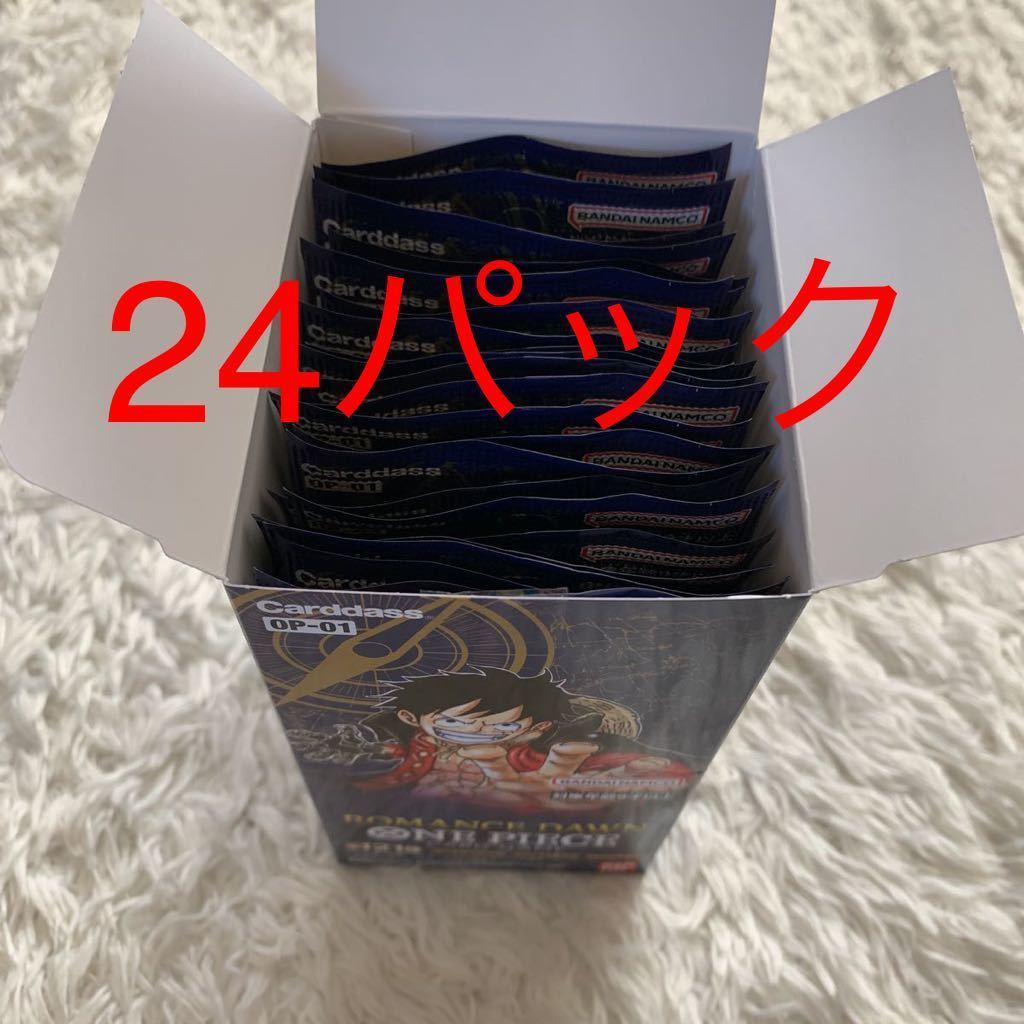 ワンピースカードゲーム ロマンスドーン 24パック 1box分 ONE PIECE