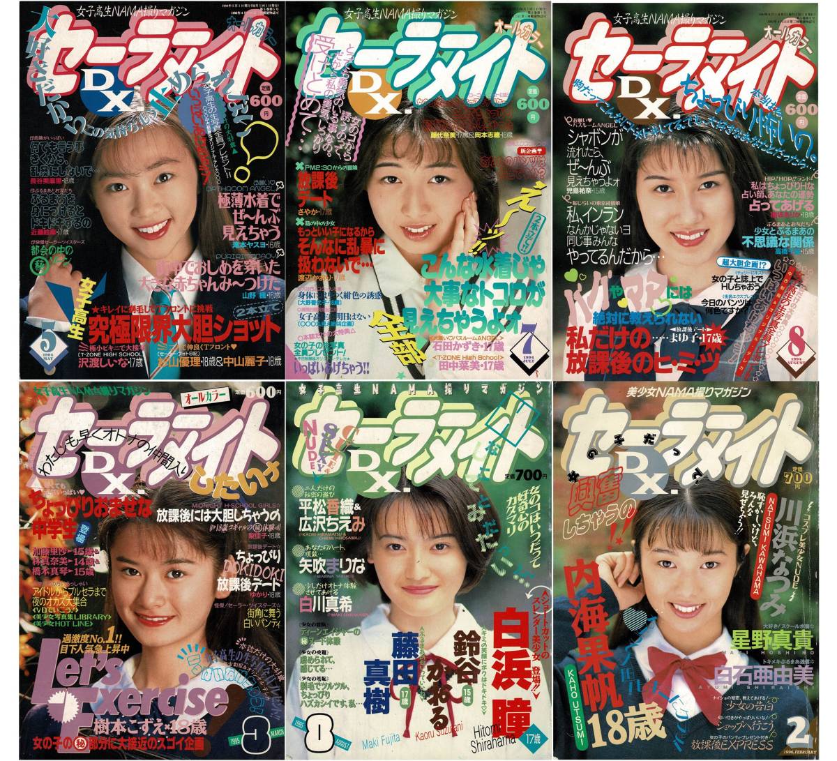 セーラーメイトDX 1994年5月号 7月号 8月号 1995年3月号 8月号 1996年2月号 6冊セット(アイドル、芸能人)｜売買された