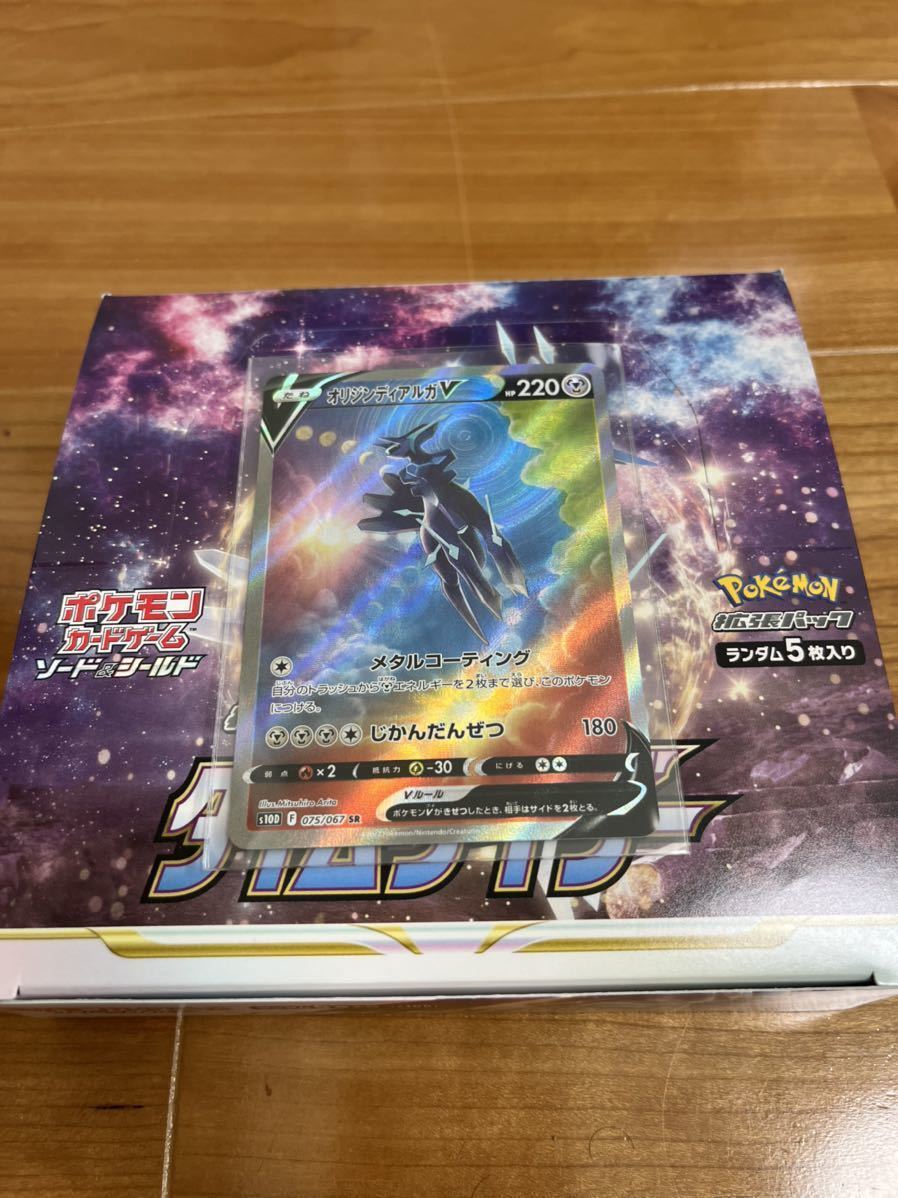 限定SALE，正規品 【即硬質スリーブ保管品】ポケモンカード オリジン