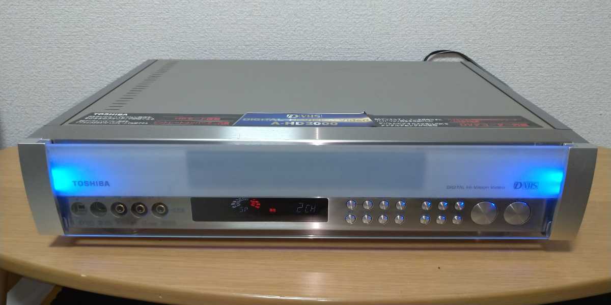 TOSHIBA 東芝 ARENA D-VHS デジタルハイビジョンビデオデッキ A-HD2000 