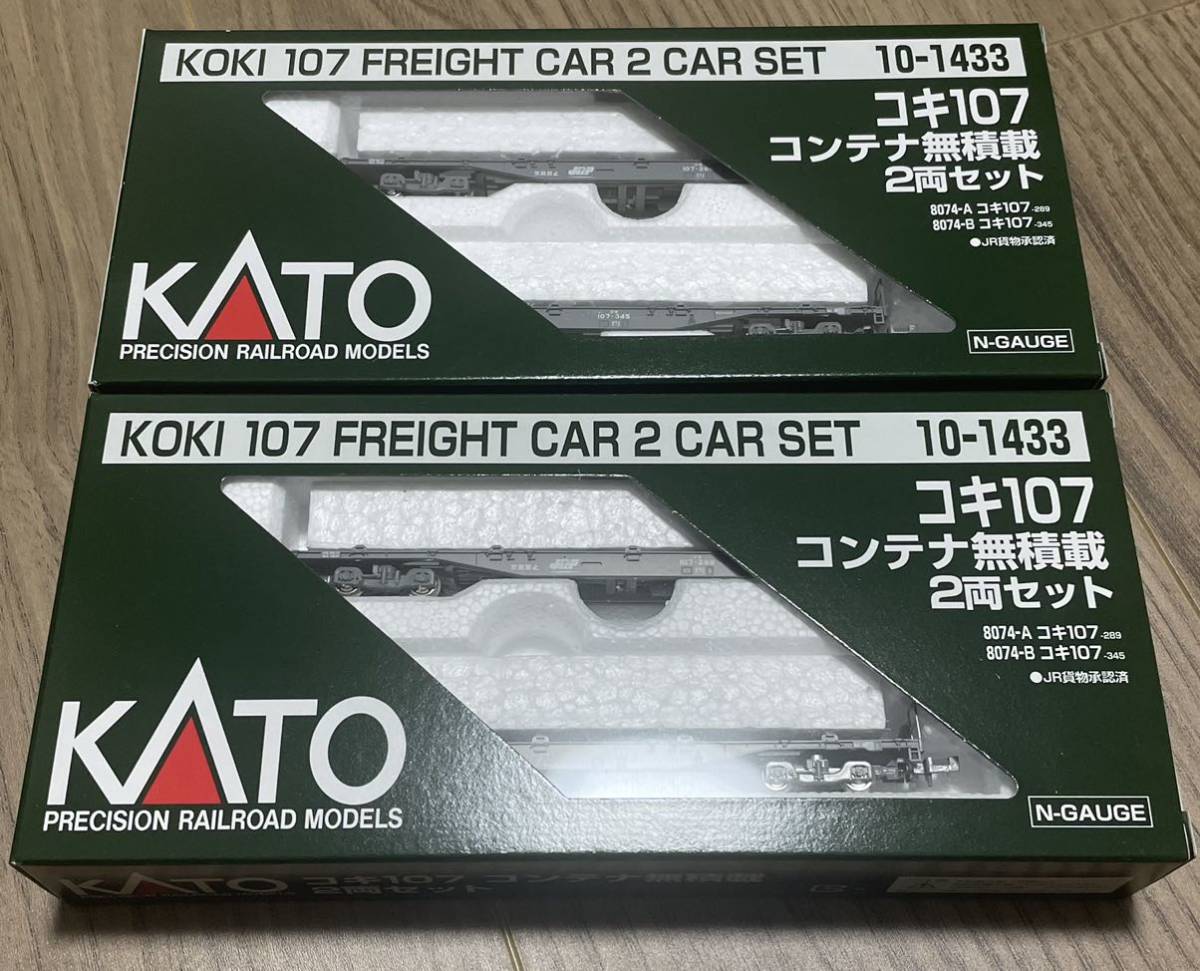 KATO 10-1433 コキ107 コンテナ無積載2両セット　×2