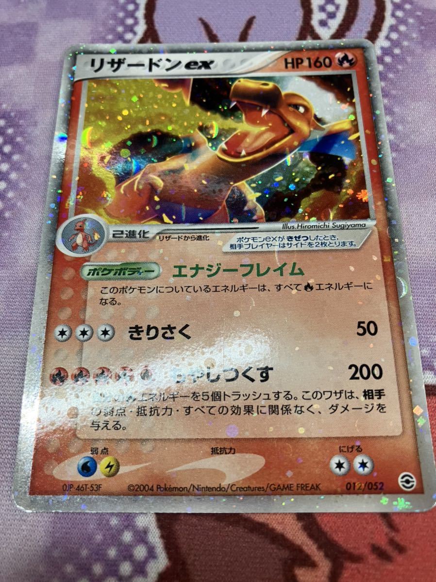 リザードンex | Serra - (SR) バトルマスターデッキ「テラスタル PSA10