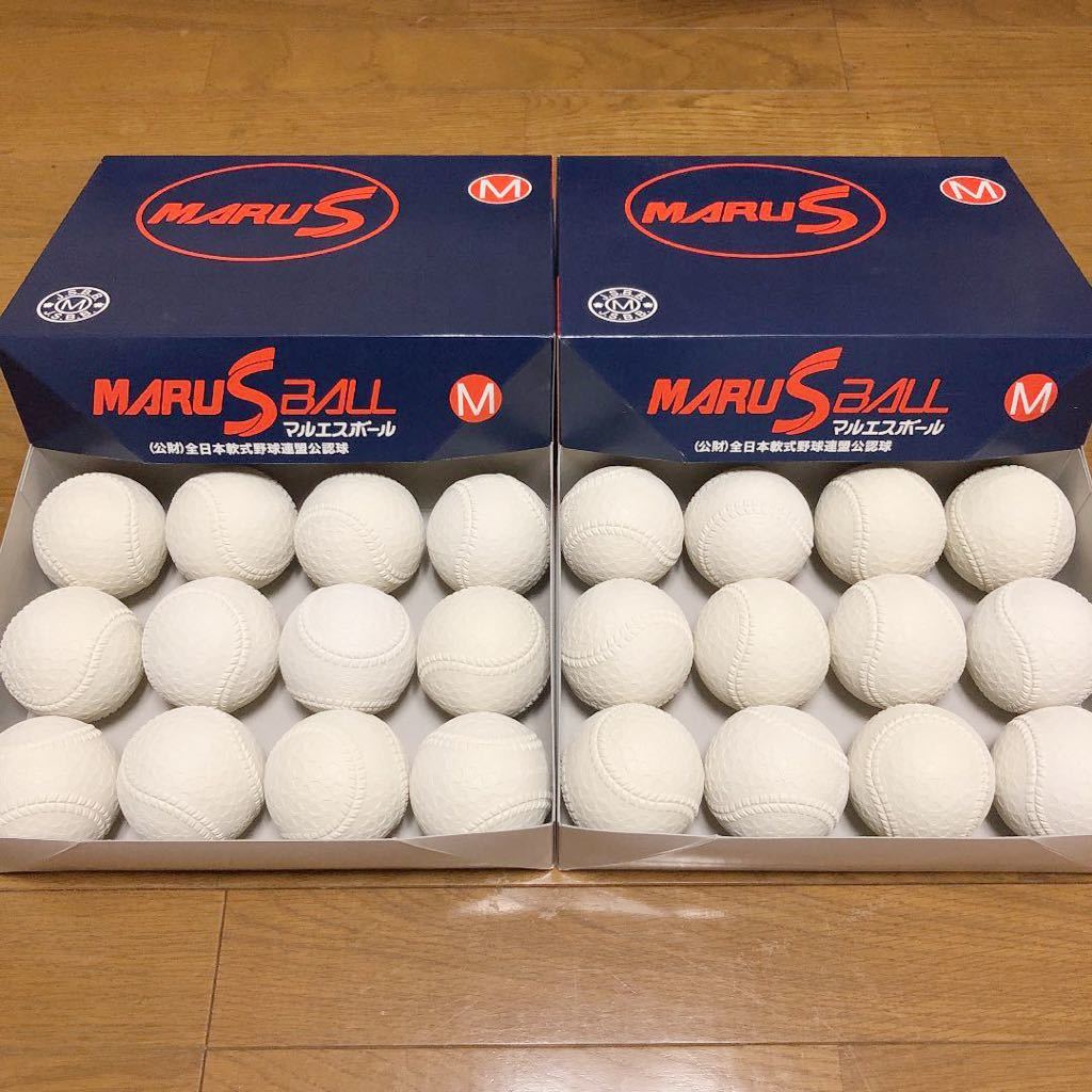 マルエス M号 24球 2ダース 公認球 野球ボール MARUS | 野球 - S マルエス