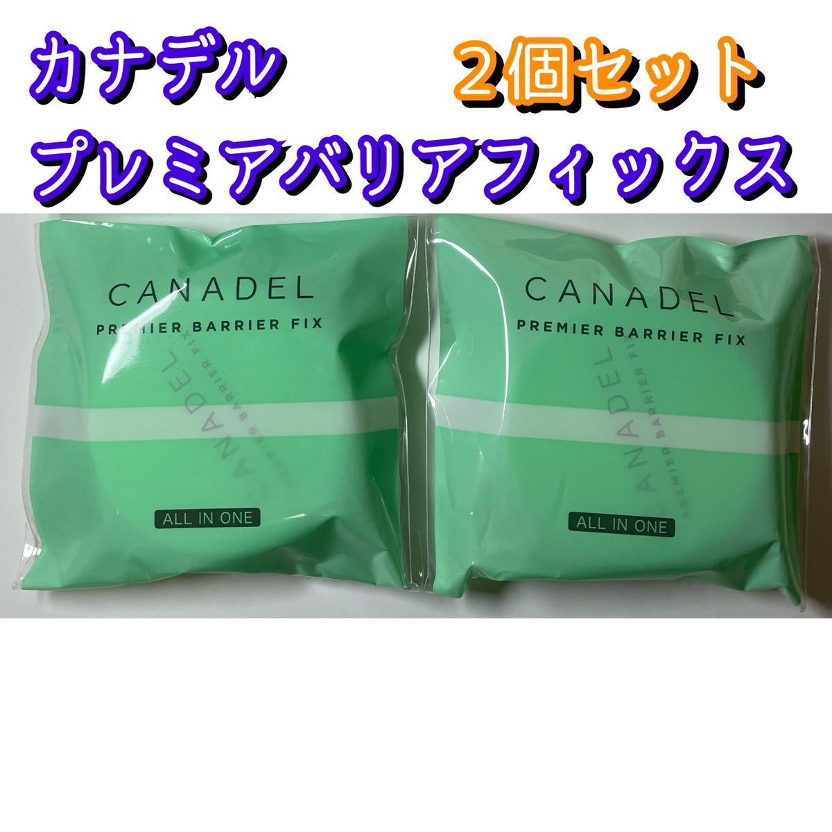 ★★CANADEL カナデル プレミアバリアフィックス トライアル 10g ミニサイズ 2個セット/オールインワン化粧品ジェル 医薬部外品 美白_1