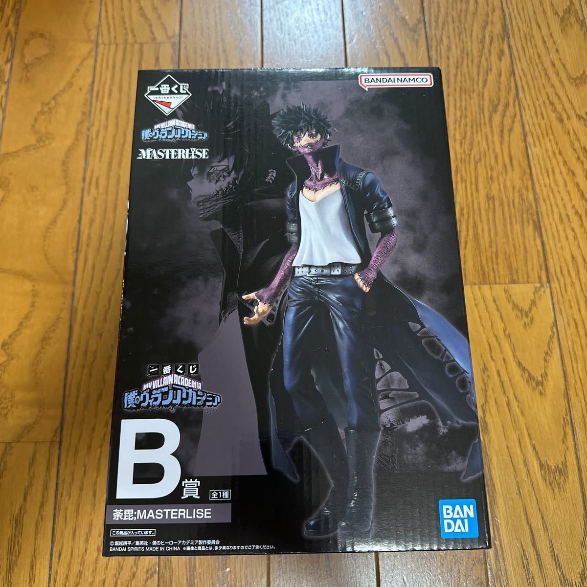 本物保証，お買い得 一番くじ 僕のヴィランアカデミア ヒロアカ B賞 荼毘 MASTERLISE 僕のヒーローアカデミア(その他)｜売買されたオークション情報、yahooの商品情報をアーカイブ公開 - オークファン その他
