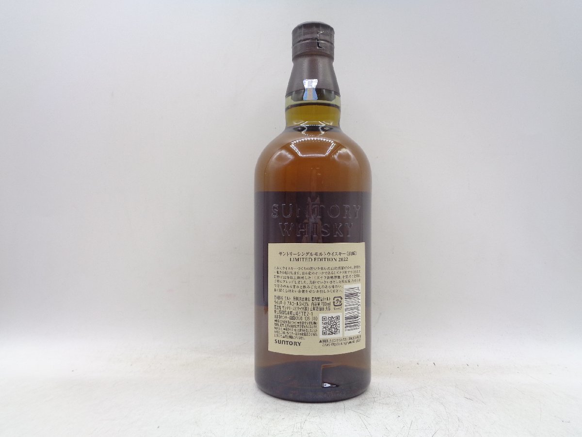 SUNTORY WHISKY THE YAMAZAKI サントリー シングル モルト ウイスキー