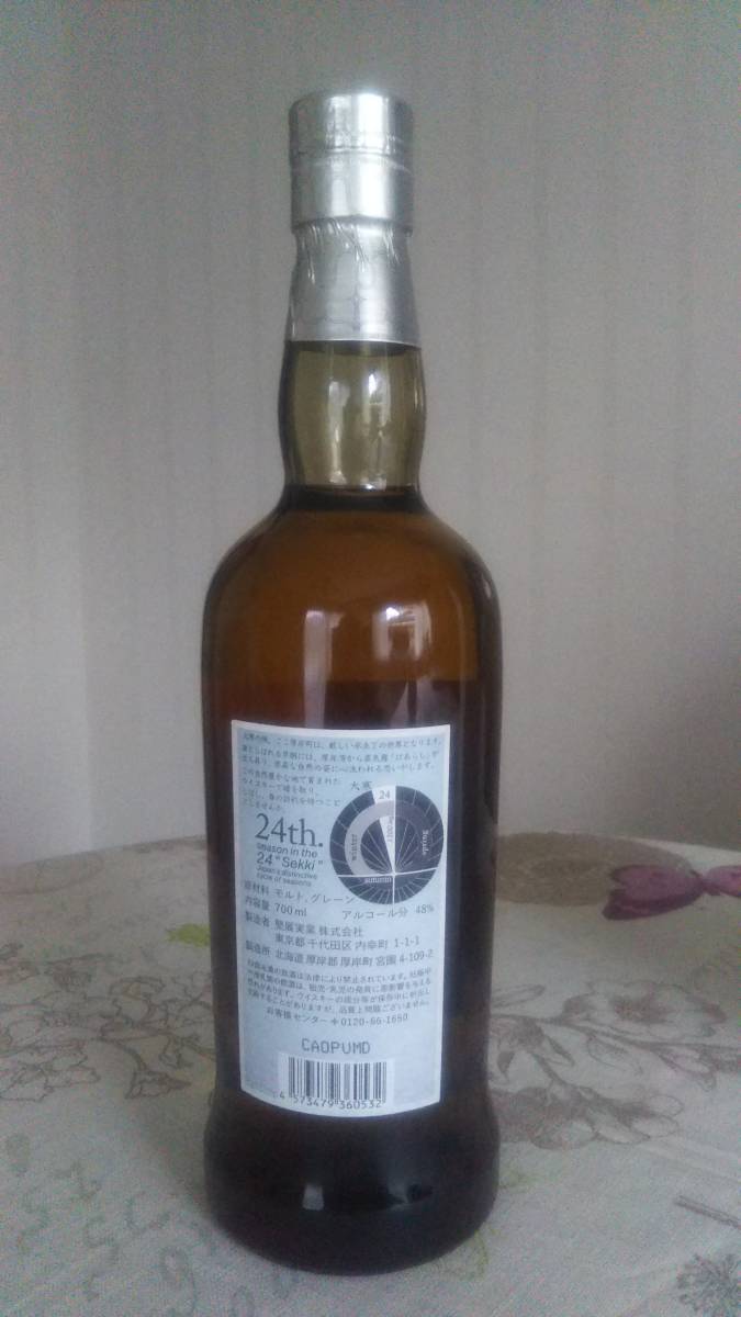 大寒 厚岸 700ml 48% 厚岸ウイスキー AKKESHI 箱付き : ウイスキー 0