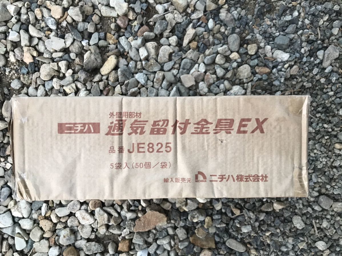 ニチハ NICHIHA 上下接合部用 通気留付金具ex 留付け金具EX「JE555」