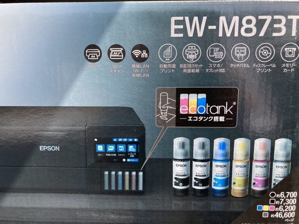 EPSON インクジェットプリンター EW-M873T 複合機 エコタンク 【公式通販】