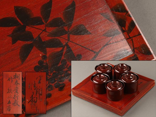 三つ組盃の中古品・新品・未使用品一覧 2026年最新Yahoo!オークション
