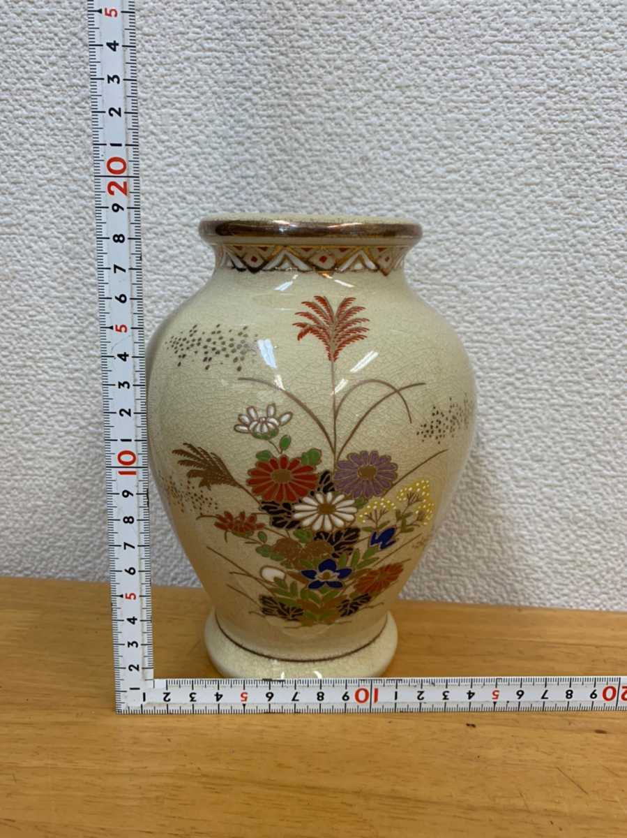 白薩摩磯御庭窯くず文花瓶大山隆作