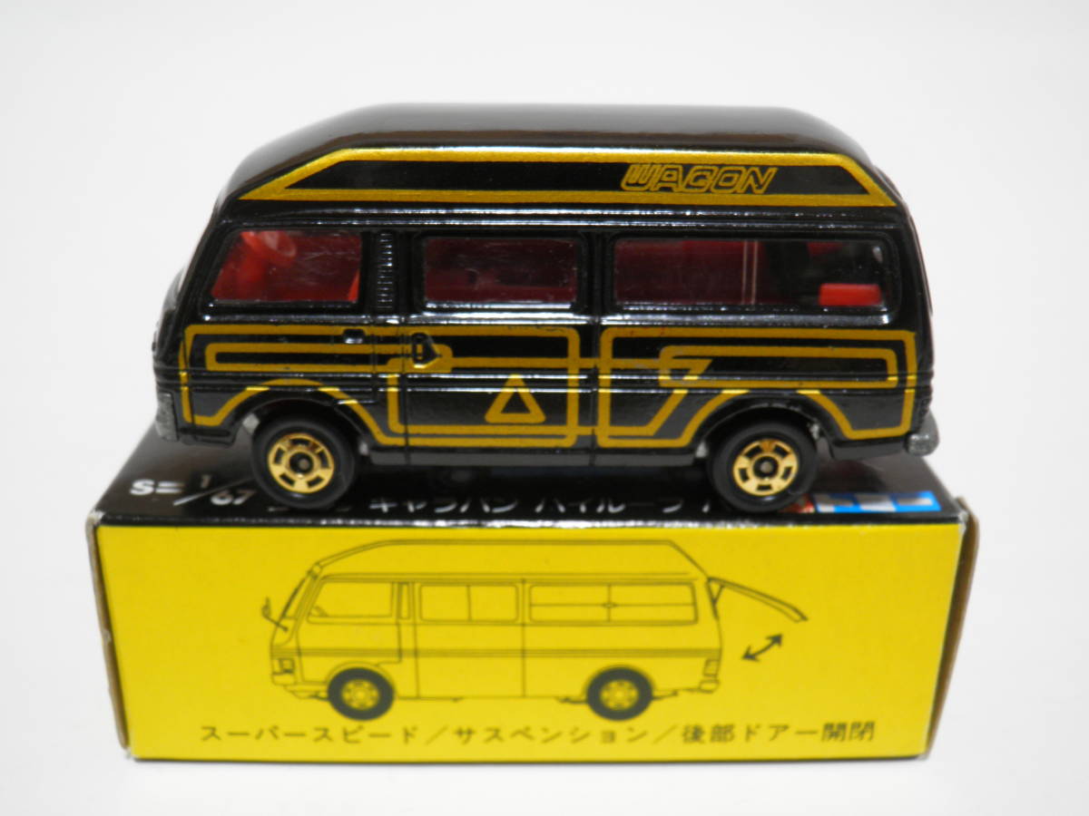 トミカ 3-3 日産 キャラバン ハイルーフバン 横浜高島屋オリジナル販売