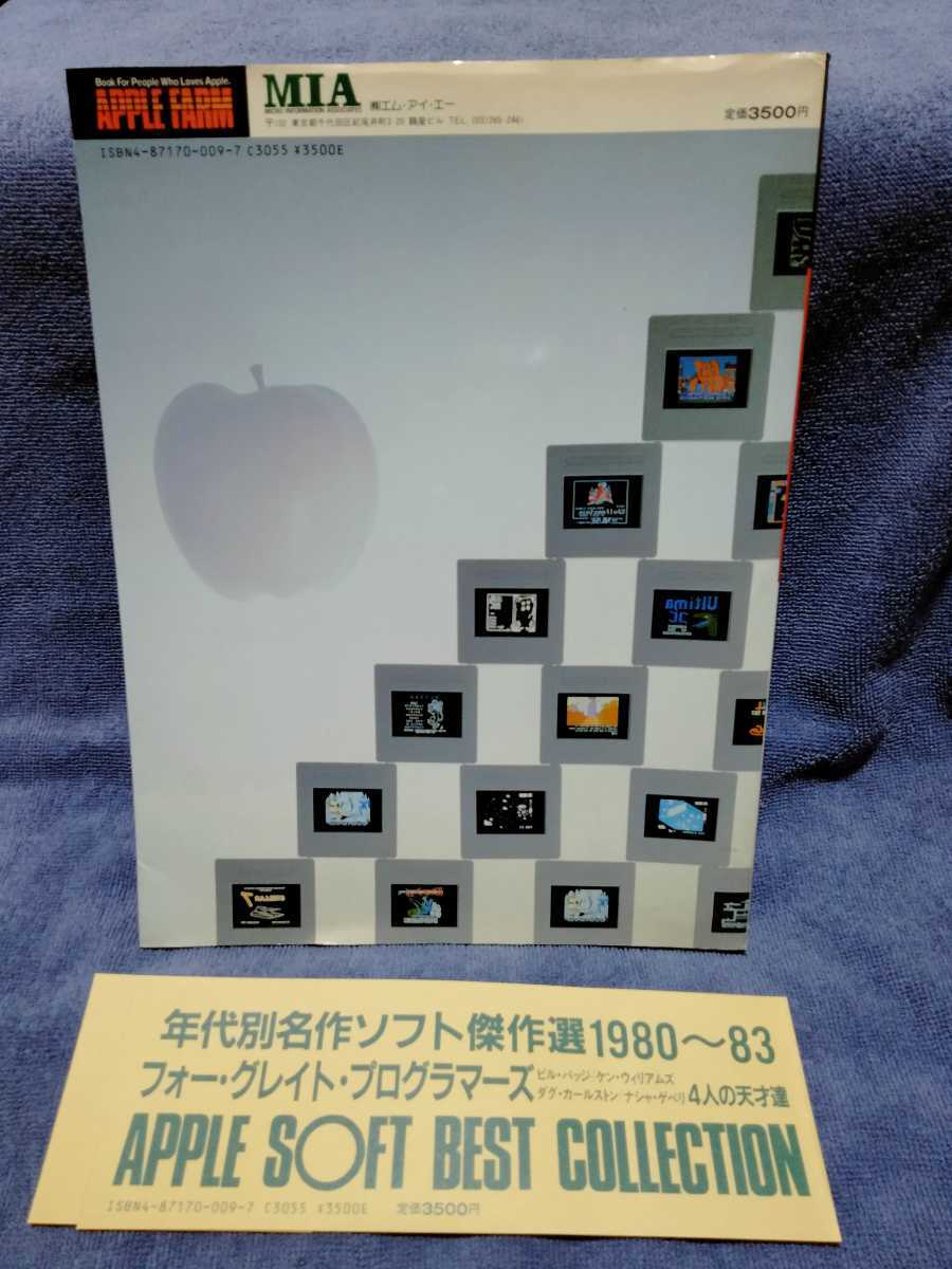 APPLE FARM アップルソフトベストコレクション 1984年 APPLE FARM アップルソフトベストコレクション 帯付き Apple II 年代別