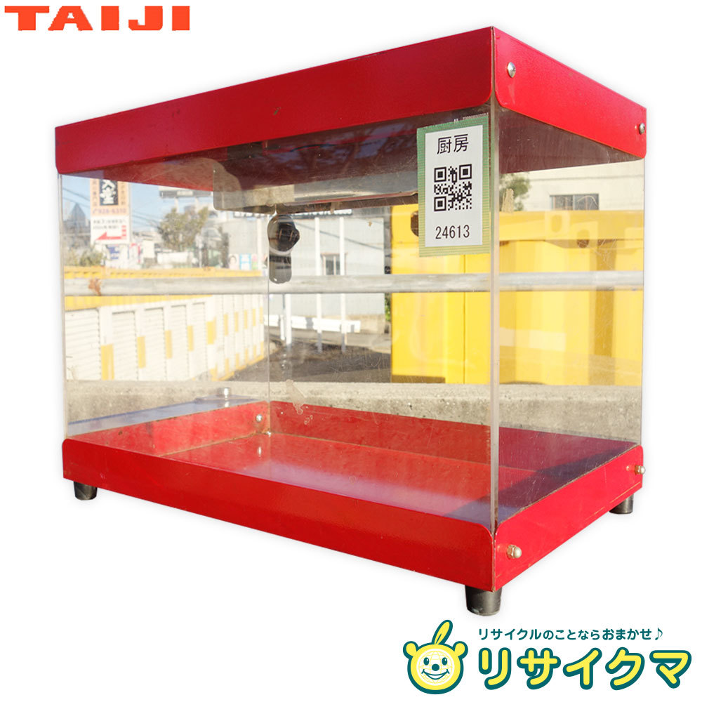 中古】M▽タイジ 業務用 ホットストアー フードショーケース ホット