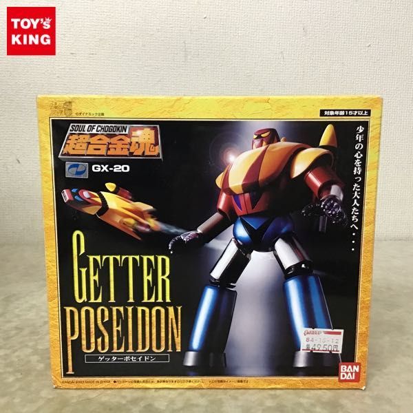 1円〜 バンダイ 超合金魂 GX-20 ゲッターロボG ゲッターポセイドン 1円
