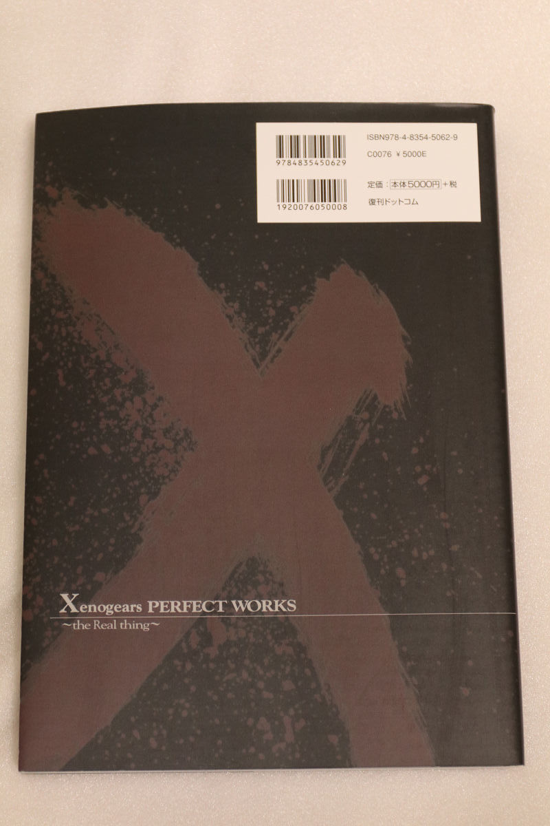 Xenogears Perfect Works - Real Book Thing the PERFECT The Art
