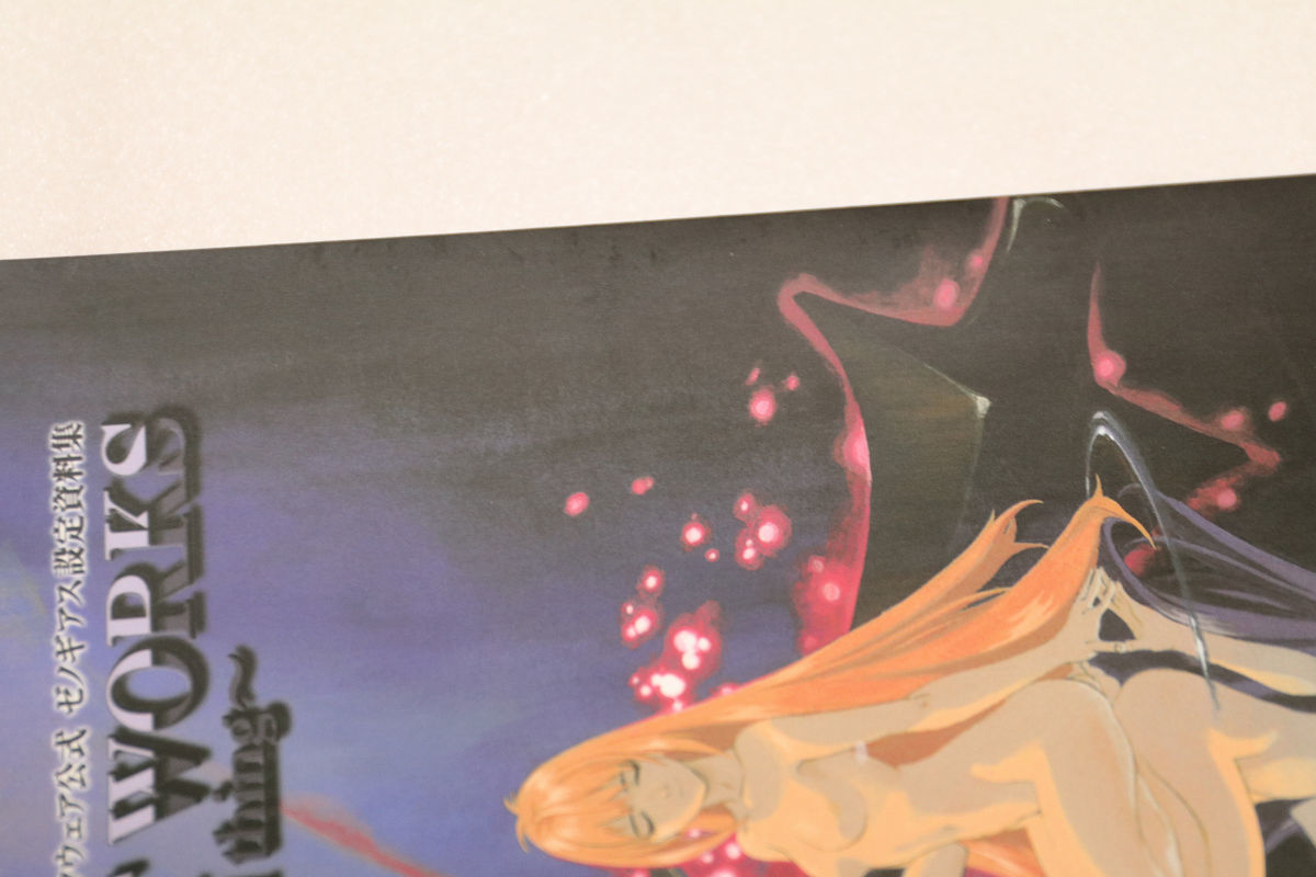Xenogears Perfect Works - Real Book Thing the PERFECT The Art