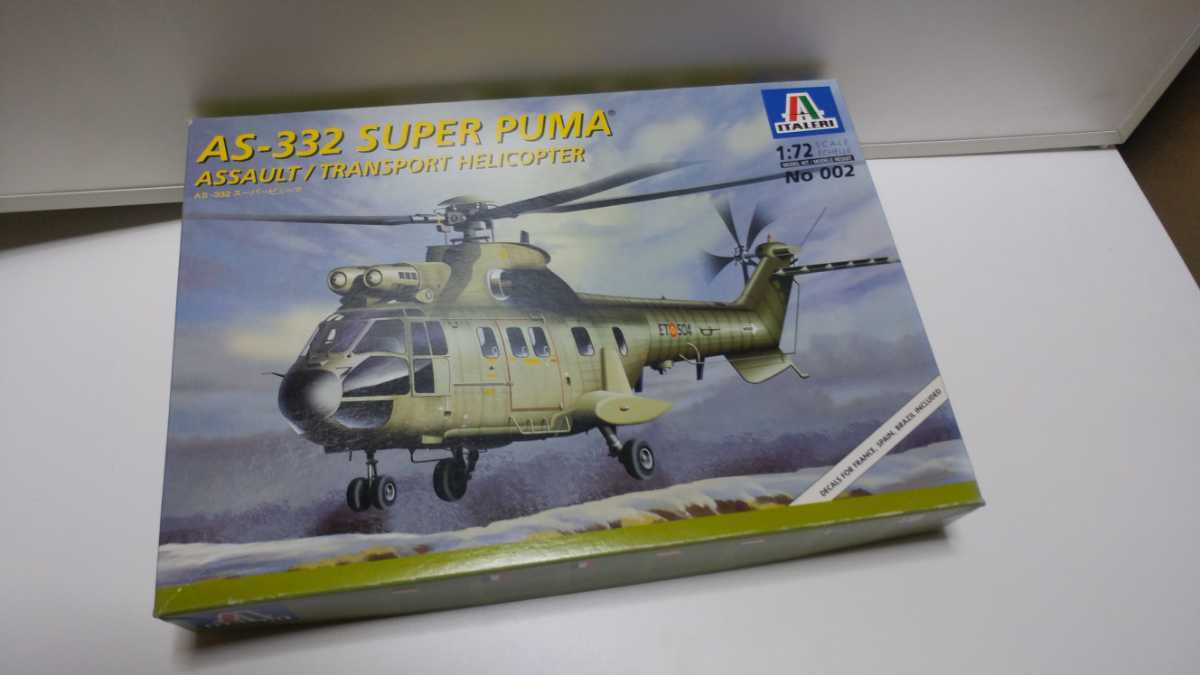 イタレリ 1/72 AS-332 スーパーピューマ　シュペルピューマ　