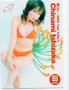 075 石坂千尋（石坂ちなみ） 【ヤングジャンプ 制コレ】 2002 7up 