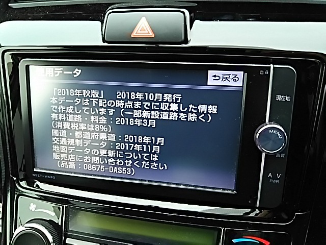 最終版 NSZT-W62G NSZT-Y62G 2023/11データ 地図SD 最終版 NSZT-W62G