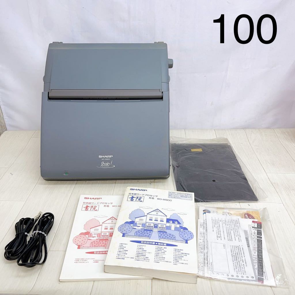 SHARP シャープ 書院 shoin WD-M900 カラー液晶 ワープロ 10SC 101 SHARP シャープ ワープロ WD-M900 書院 プロセッサー コード