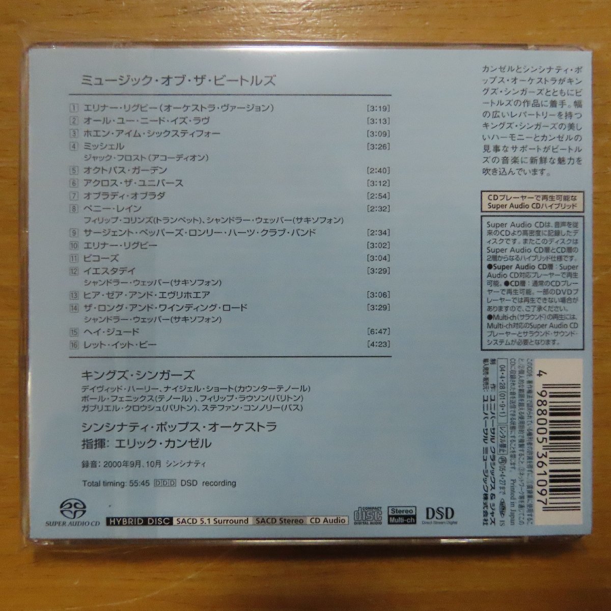 ステレオサウンドストア SACD ハイブリッド CD／SACD (CD⁄SACD
