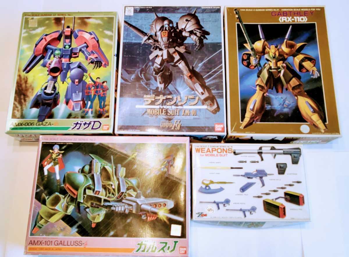 機動戦士ガンダム ガンプラ 80・90年代 4品(ガブスレイ・ガザD 