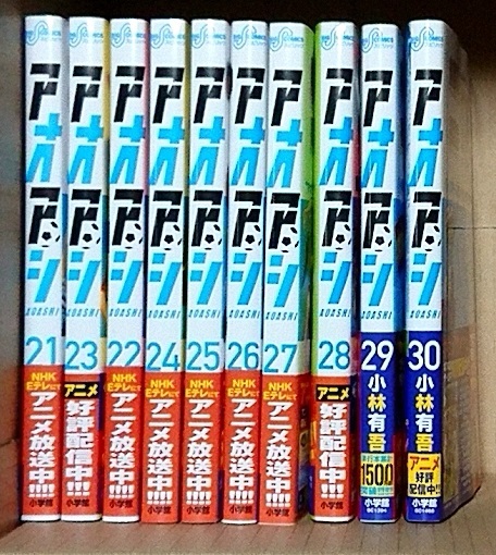 アオアシ 公式通販 全巻セット 小林有吾 : | 新品3冊アオアシ 1〜39巻 (ビッグコミックス) 小学館 漫画 アオアシ1〜32巻 初版多数 小林 少年漫画 全巻(1-30巻)新品・未読