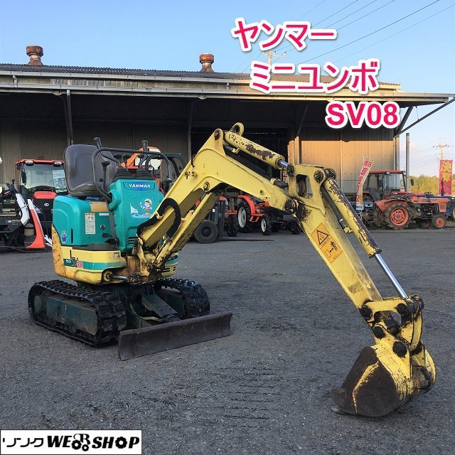 茨城 ヤンマー ミニユンボ SV08 超ミニユンボ 1472時間 ショベル クローラー バックホー バックホー YANMAR ■I22111680