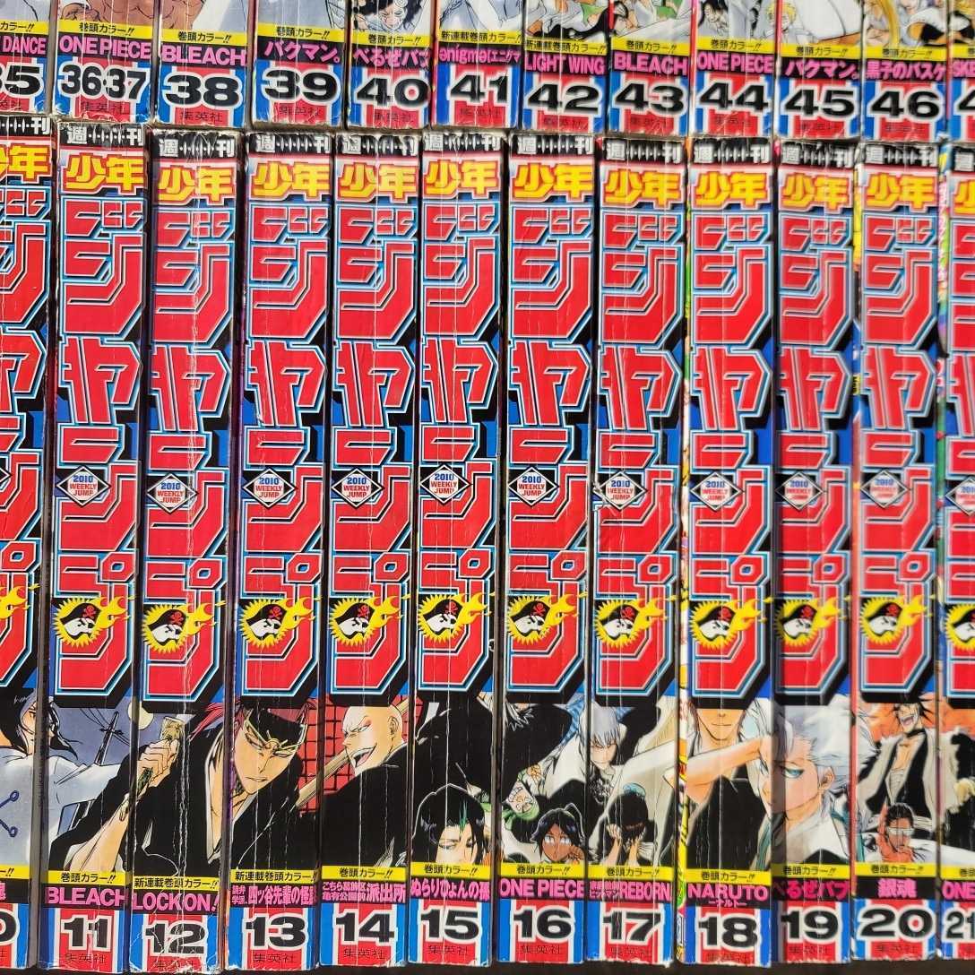 週刊少年ジャンプ　2010年　まとめ売り　34冊 週刊少年ジャンプ 2010年 まとめ売り 34冊 2010年 週刊少年ジャンプ