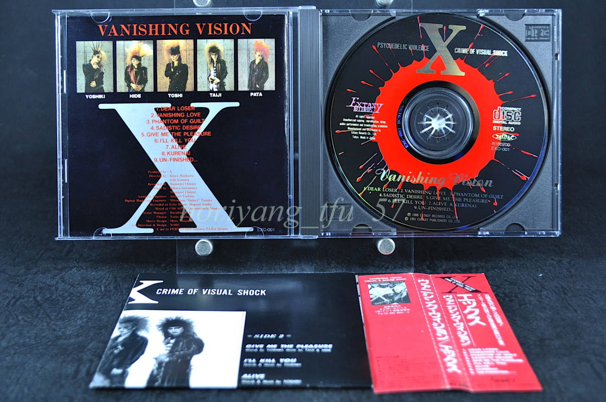 赤 帯付☆ エックス VANISHING VISION / X ヴァニシング ヴィジョン 