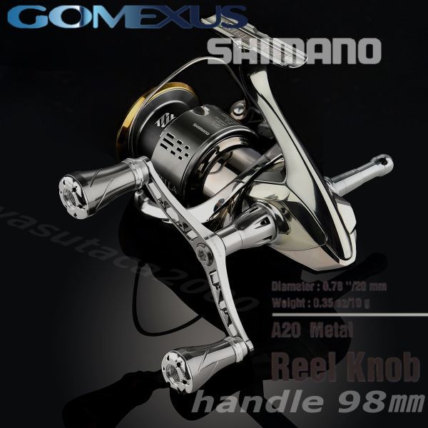 フィッシング ゴメクサス ダブルハンドル 98mm シマノ用 シルバー
