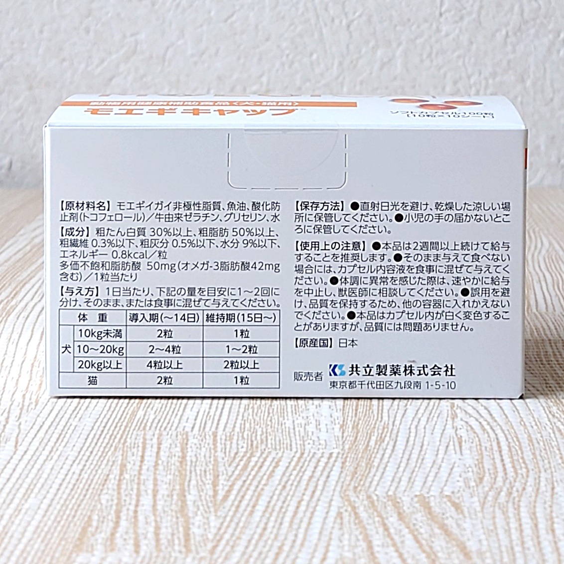 モエギキャップ 100粒【２個セット★箱ごと発送】送料無料_3